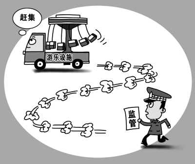 大型游樂設(shè)備